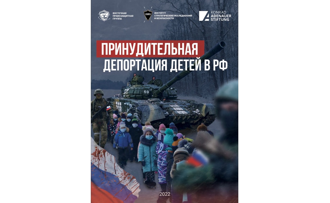 Кремль потратит более 8 млн евро на подбор «качественного материала» для принудительной депортации украинских детей в РФ