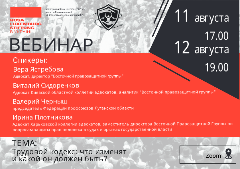 Трудовой кодекс: что изменят и какой он должен быть?