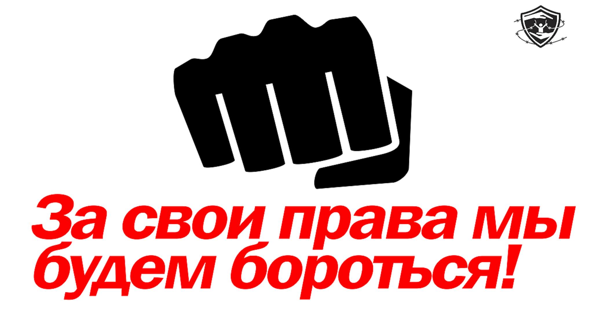 «Автопробіг. Захист трудових прав людини під час пандемії»