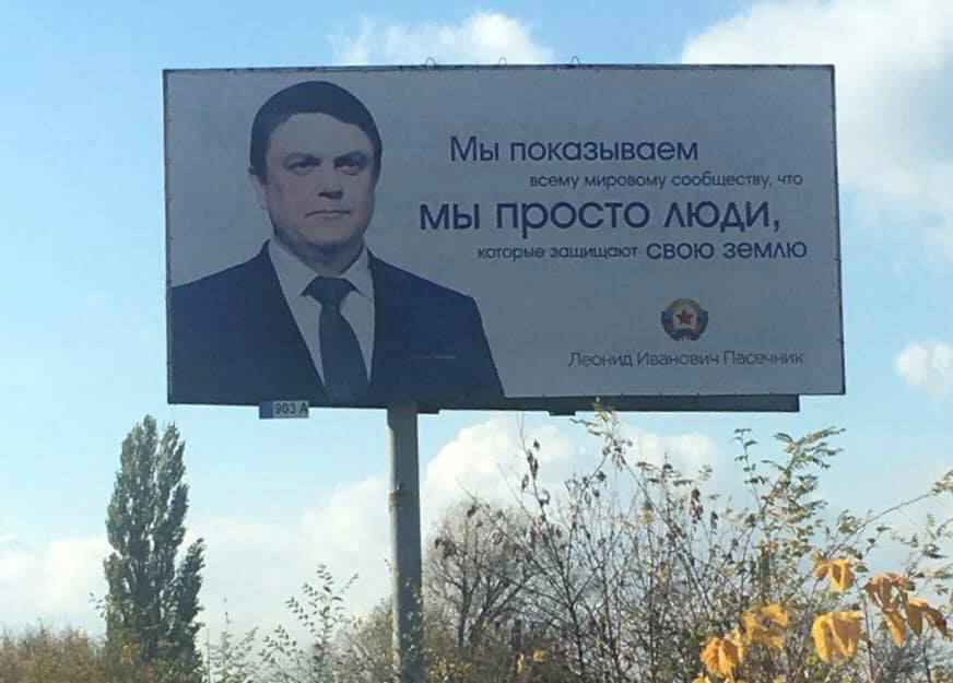 В ОРЛО активно готовятся к псевдовыборам - фоторепортаж