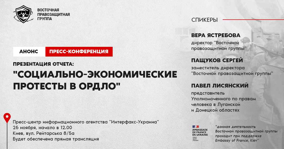 ДЛЯ ПРЕДСТАВИТЕЛЕЙ СМИ. ПРЕСС-КОНФЕРЕНЦИЯ