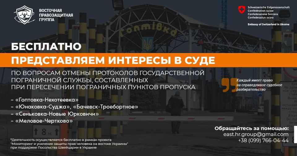 ПОГРАНИЧНИКИ ШТРАФУЮТ ЖИТЕЛЕЙ ОРДЛО ЗА ТО, ЧТО ОККУПАНТЫ ЗАКРЫЛИ КПВВ