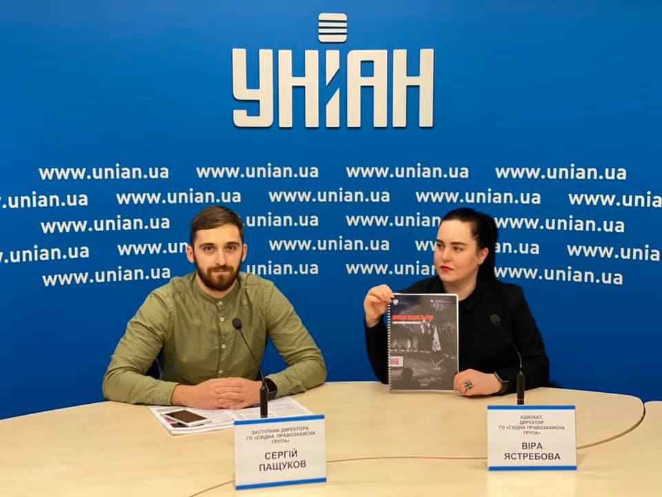 ПРЕЗЕНТАЦИЯ ПРАВОЗАЩИТНОГО ОТЧЁТА - «ПРОПАГАНДИСТЫ РФ В ОККУПИРОВАННОМ ДОНБАССЕ»