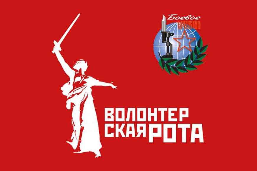 НА ОКУПОВАНІЙ РФ ЧАСТИНІ ЛУГАНСЬКОЇ ТА ДОНЕЦЬКОЇ ОБЛАСТЕЙ БУДЕ ВІДКРИТО ПРЕДСТАВНИЦТВО ВСЕРОСІЙСЬКОЇ ГРОМАДСЬКОЇ ОРГАНІЗАЦІЇ ВЕТЕРАНІВ РФ - «БОЕВОЕ БРАТСТВО»