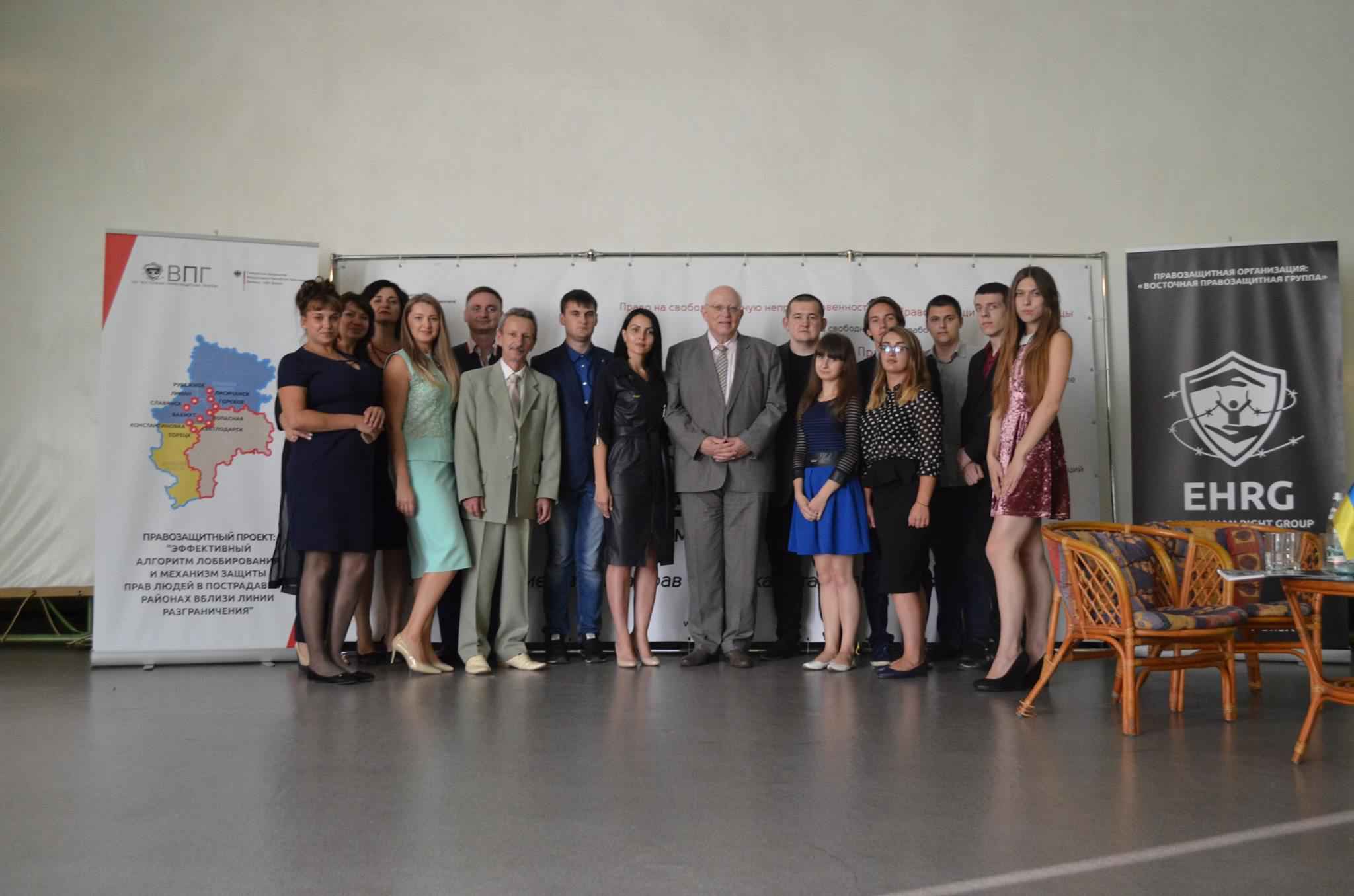 Региональный форум "Адвокационные практики защиты прав человека в зоне АТО".