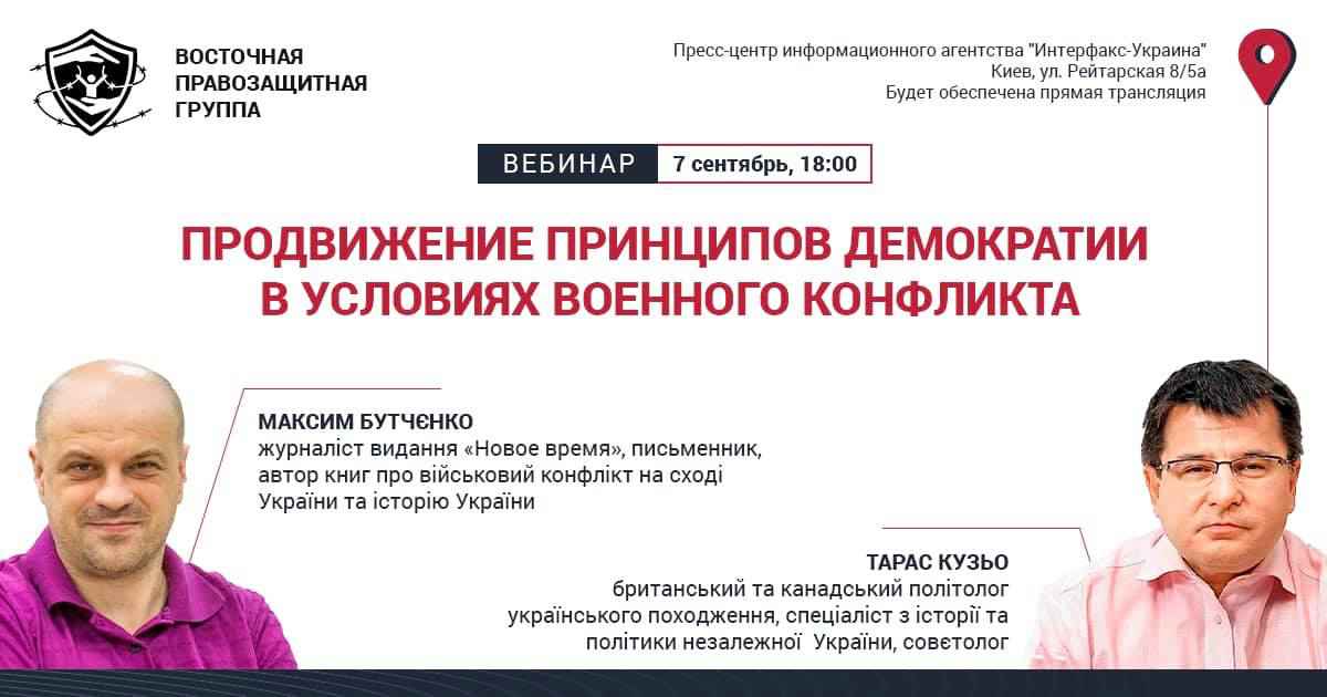 ШКОЛА ДЕМОКРАТІЇ