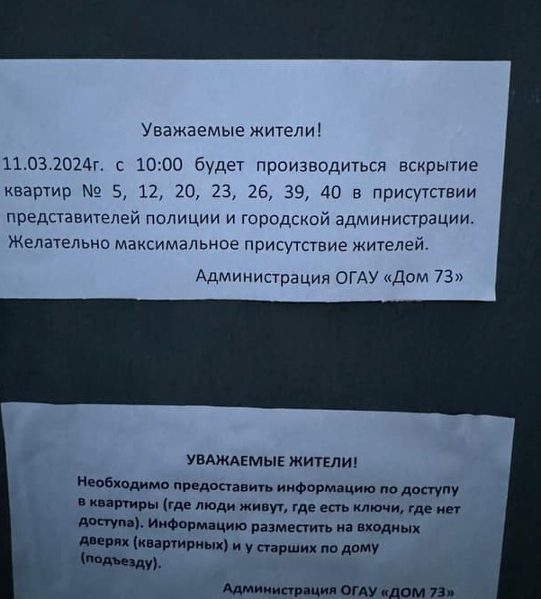 НА ВРЕМЕННО ОККУПИРОВАННОЙ ТЕРРИТОРИИ УКРАИНЫ НАБИРАЕТ ОБОРОТЫ ПРИНУДИТЕЛЬНОЕ ОТЧУЖДЕНИЕ КВАРТИР И КОММЕРЧЕСКОЙ НЕДВИЖИМОСТИ 