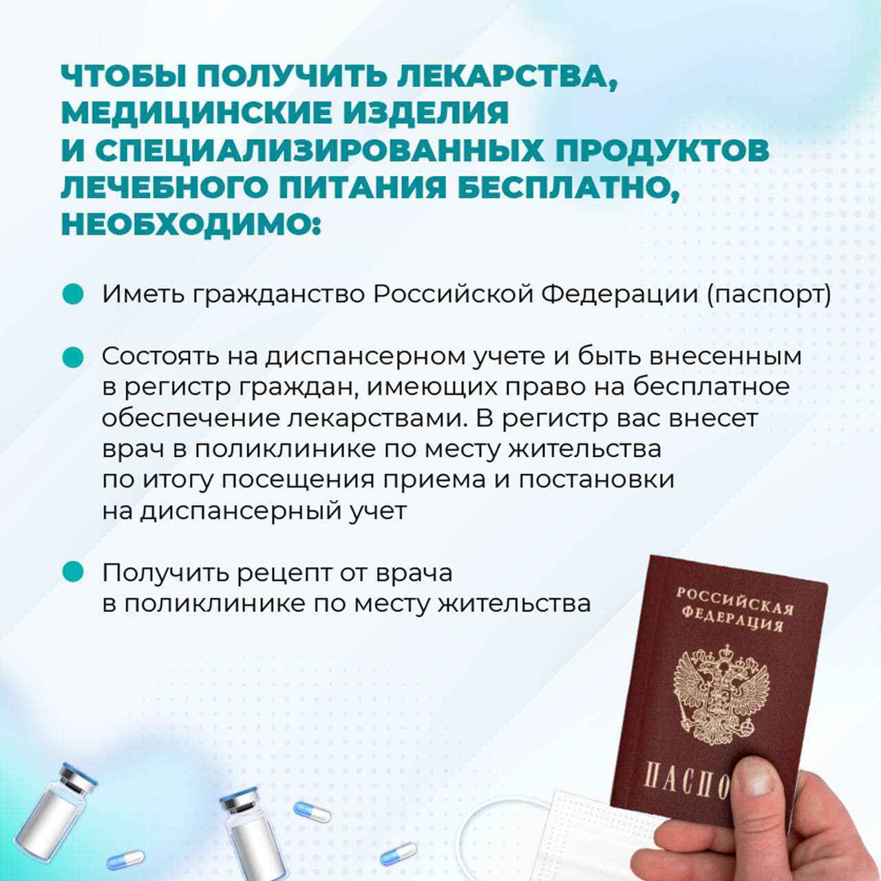 РФ ОФИЦИАЛЬНО ОТКАЗАЛА ГРАЖДАНАМ УКРАИНЫ В ОККУПИРОВАННЫХ ТЕРРИТОРИЯХ ОБЕСПЕЧЕНИЕМ ЛЕКАРСТВЕННЫМИ СРЕДСТВАМИ