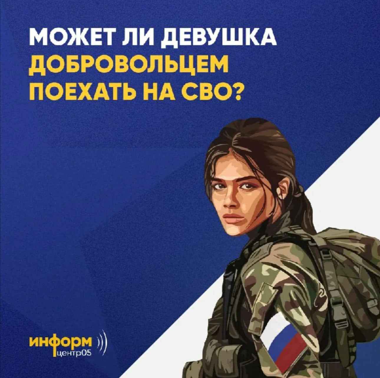 ПОКА ПРОПАГАНДА РФ ВРЕТ ПРО ПРИНУДИТЕЛЬНУЮ МОБИЛИЗАЦИЮ ЖЕНЩИН В УКРАИНЕ, В РФ УЖЕ ЗАУЩЕНЫ ПРОЦЕССЫ МАССОВОЙ-ПРИНУДИТЕЛЬНОЙ МОБИЛИЗАЦИИ ЖЕНЩИН