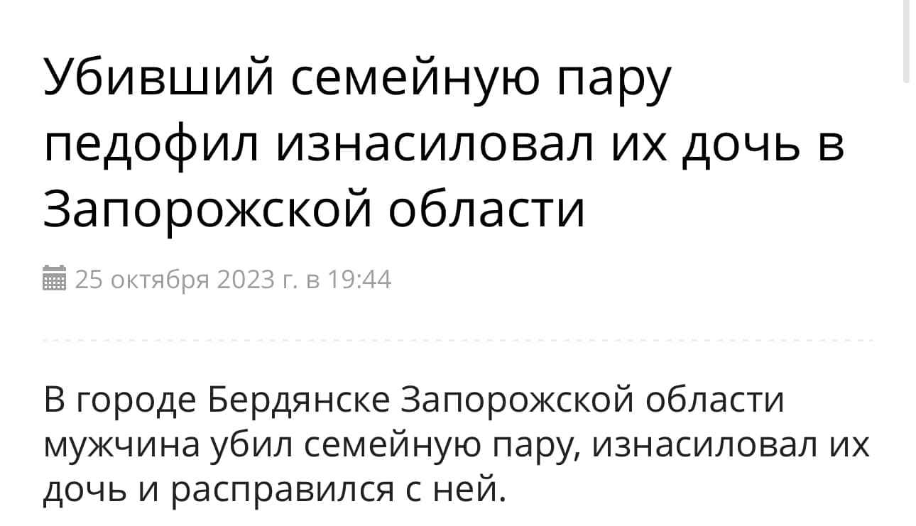 НА ОККУПИРОВАННЫХ ТЕРРИТОРИЯХ УКРАИНЫ РАСТЁТ КОЛИЧЕСТВО СЕКСУАЛЬНЫХ ПРЕСТУПЛЕНИЙ - В ОСНОВНОМ ПРОТИВ ДЕТЕЙ