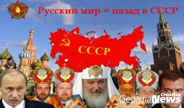 Проєкт «СССР 2.0». Наміри агресора