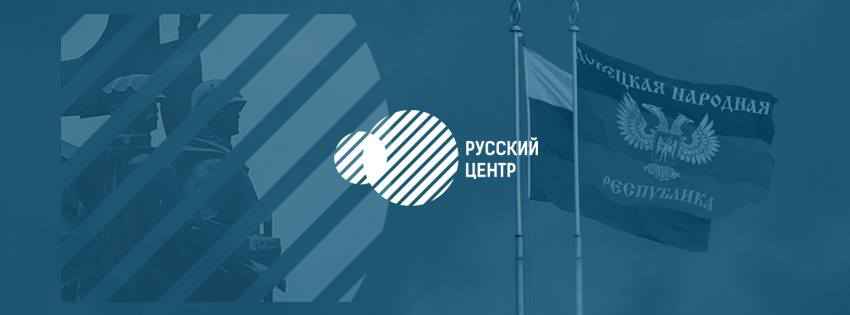 «РУССКИЙ ЦЕНТР» И ОККУПАЦИОННЫЕ АДМИНИСТРАЦИИ РФ В ОРДЛО ЗАБИРАЮТ ДЕТЕЙ СИРОТ НА ОБУЧЕНИЕ В РФ
