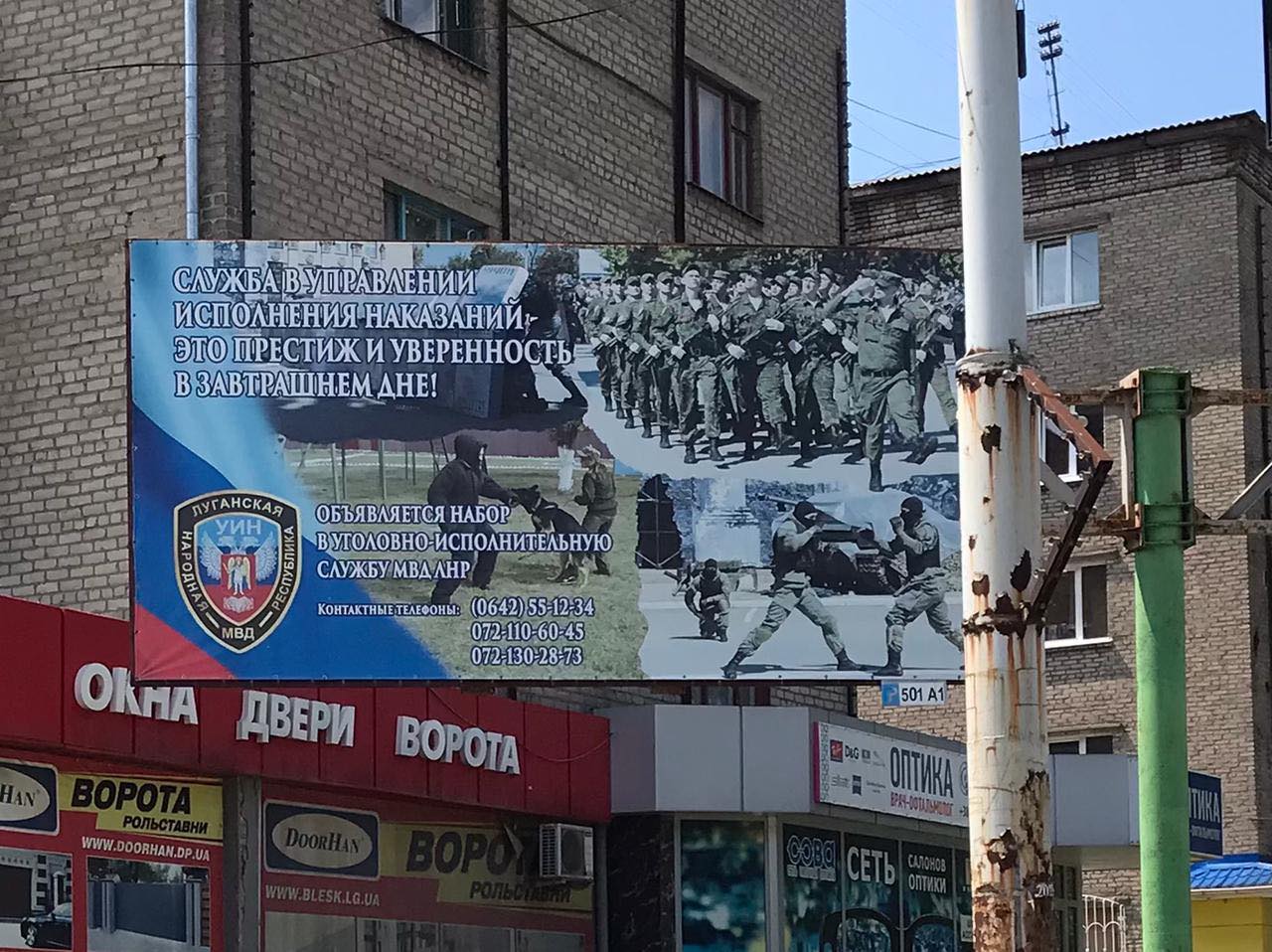 Фоторепортаж наших експертів з м. Луганськ