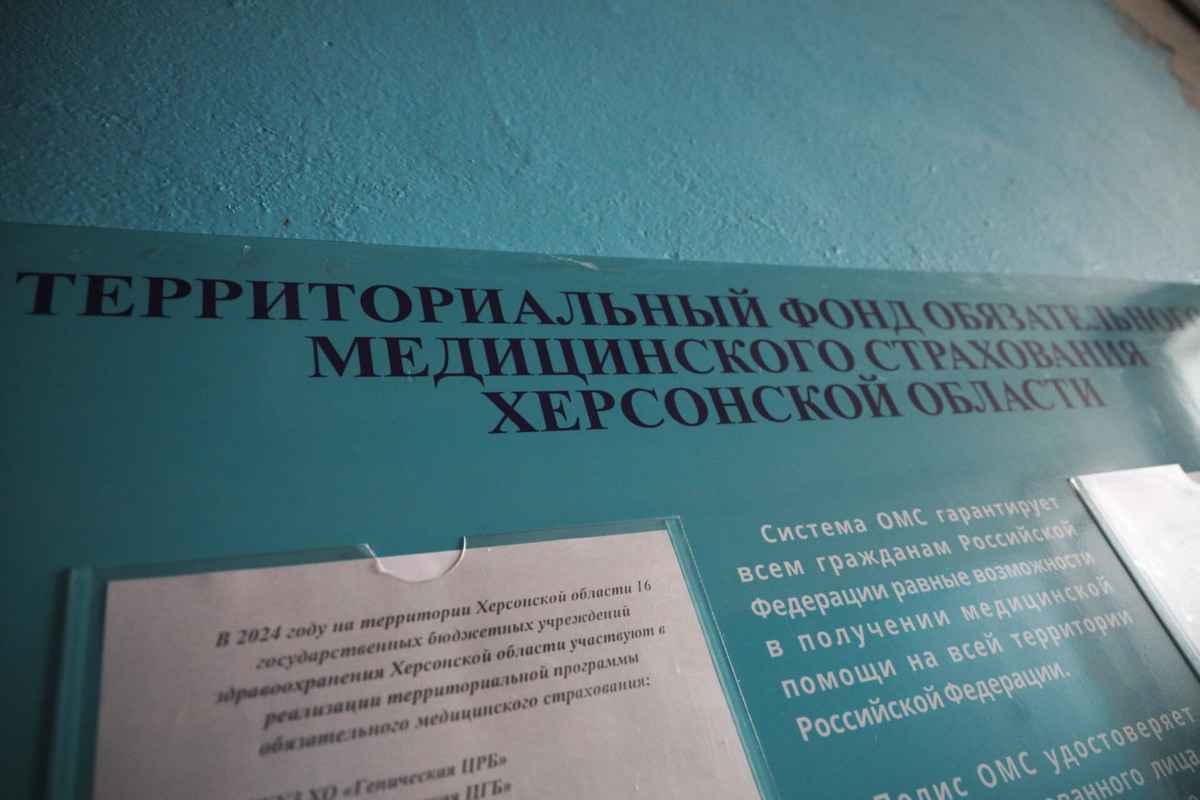 ЖИТЕЛИ ОККУПИРОВАННОЙ ХЕРСОНСКОЙ ОБЛАСТИ НЕ УДОВЛЕТВОРЕНЫ КАЧЕСТВОМ МЕДИЦИНСКОЙ ПОМОЩИ И СЧИТАЮТ МЕДИЦИНСКУЮ ПОМОЩЬ НЕДОСТУПНОЙ