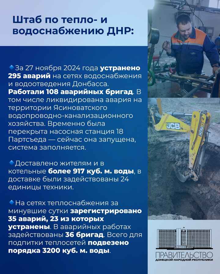 ОККУПАНТЫ В ДОНЕЦКЕ НЕ СПРАВЛЯЮТСЯ С ВОДОСНАБЖЕНИЕМ И ОТОПЛЕНИЕМ: АВАРИИ НА СЕТЯХ ПРОДОЛЖАЮТСЯ